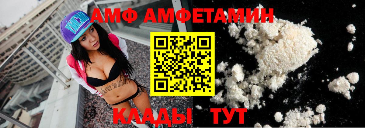 Амфетамин 98%  Амфетамин  Абинск  Вход с VPN 