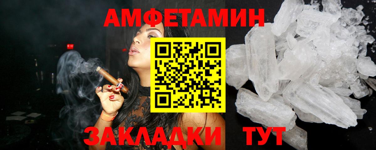 АМФ 97% Абинск