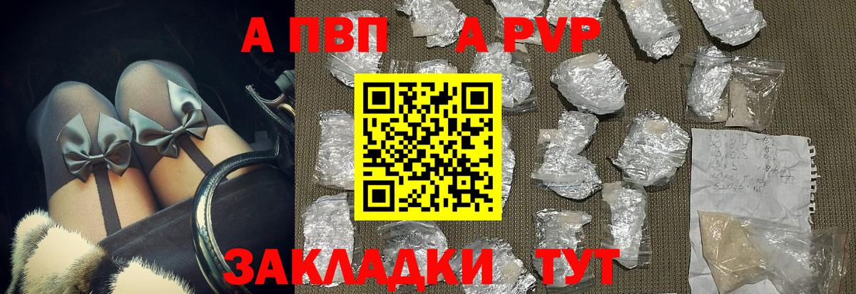A PVP СК  Alfa_PVP СК КРИС  Абинск  Вход с VPN  A-PVP VHQ 