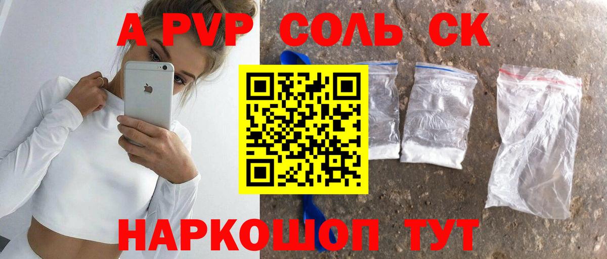 APVP крисы CK Абинск