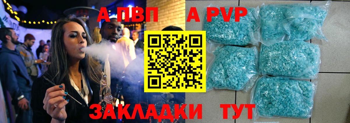 А ПВП кристаллы Абинск