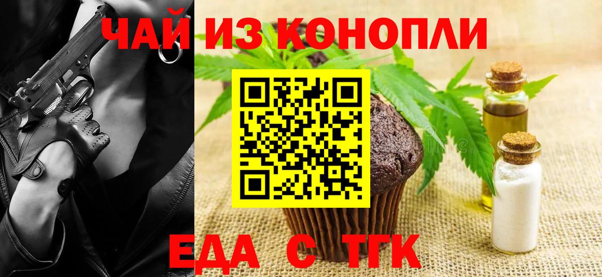 Абинск  Canna-Cookies конопля  Вход с VPN 
