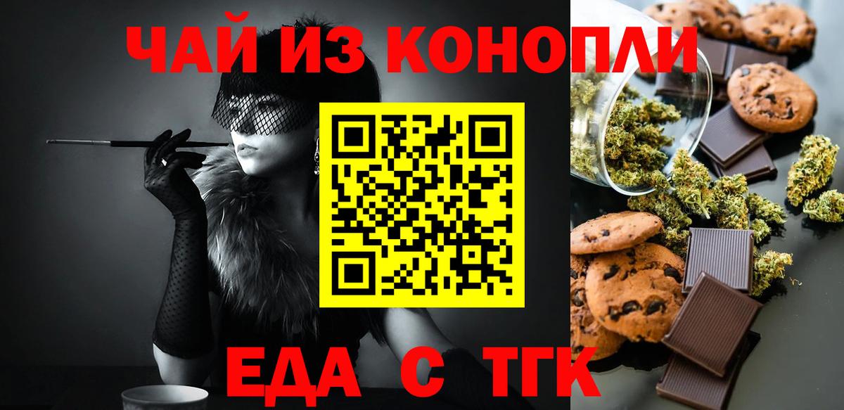 Абинск  Cannafood конопля  Вход с VPN 