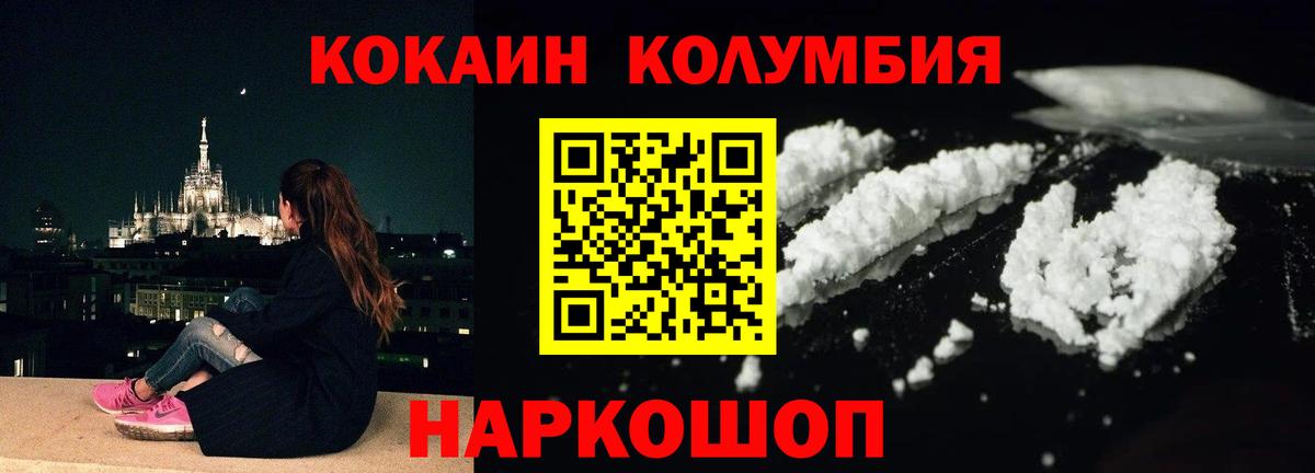 закладки  Кокаин Columbia  Абинск  Кокаин 98% 