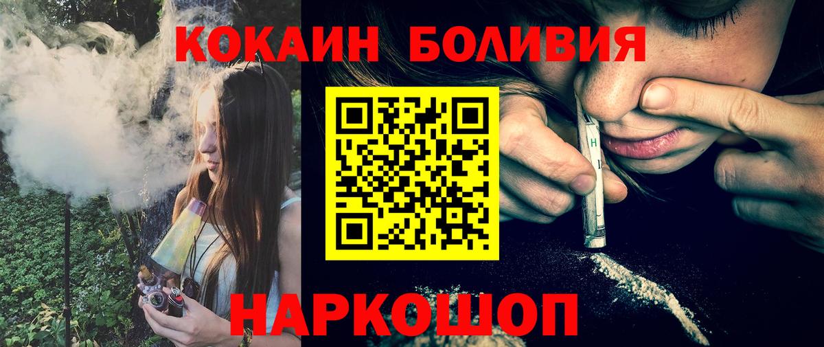 Cocaine FishScale  КОКАИН VHQ  Вход с VPN  Абинск 