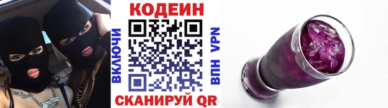 это телеграм  Абинск  Кодеин напиток Lean (лин)  купить  
