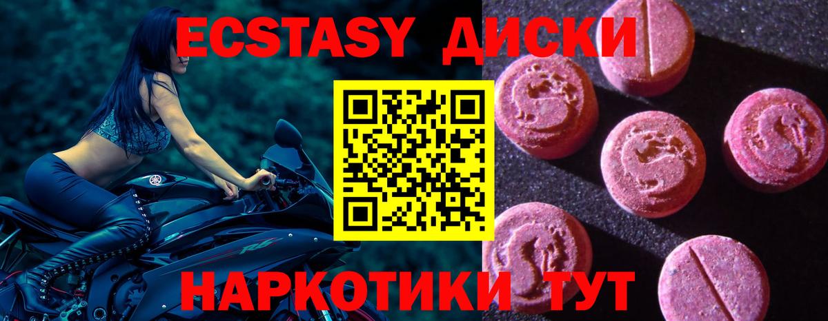 ЭКСТАЗИ 300 mg Абинск