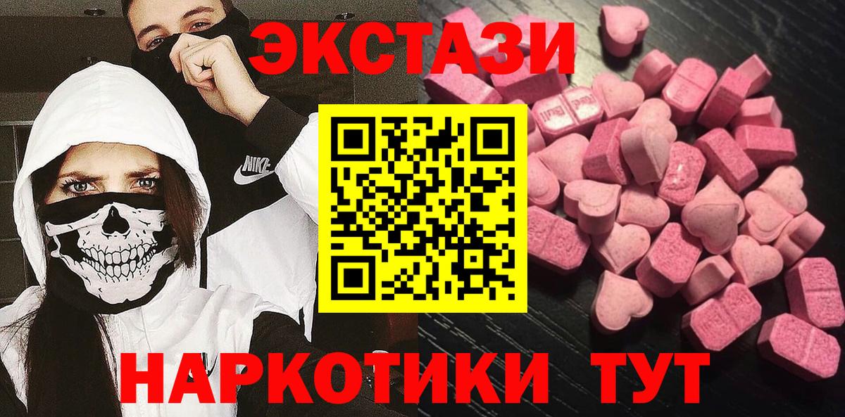 Экстази  Экстази Punisher  Вход с VPN  Абинск  darknet Telegram  Ecstasy 280мг 