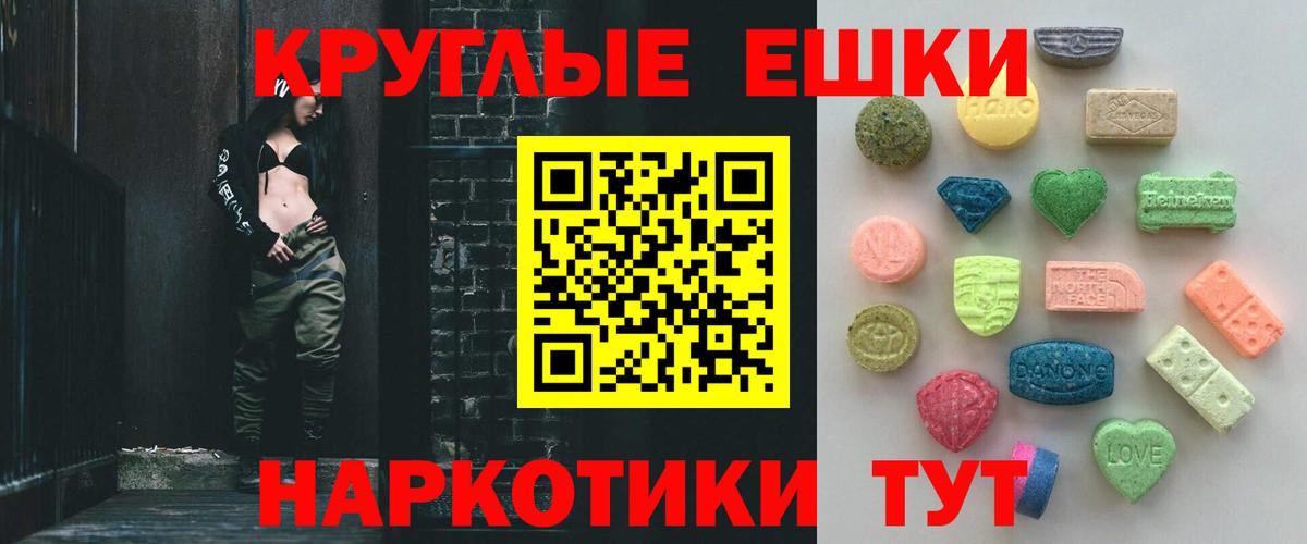 Экстази  ЭКСТАЗИ диски  Экстази диски  Вход с VPN  Абинск 