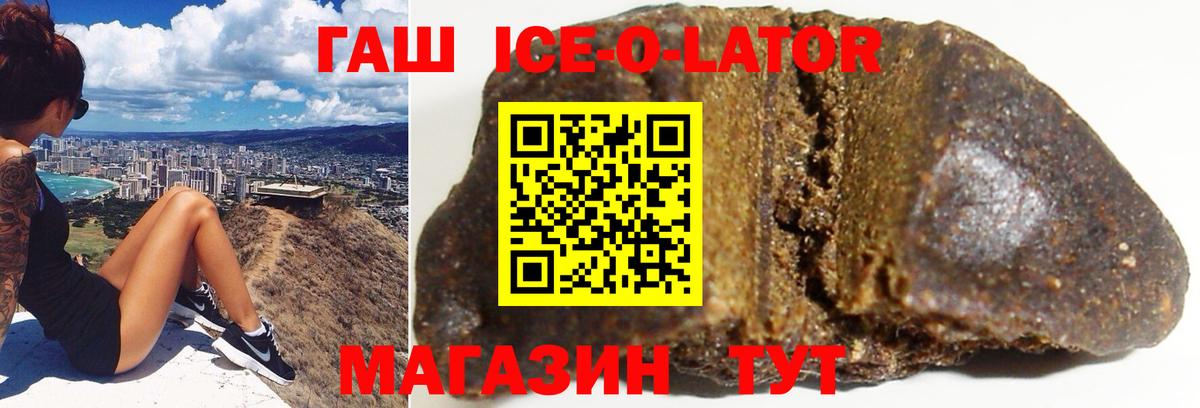 Хэш  ГАШ Premium  Абинск  Вход с VPN  Гашиш Изолятор 