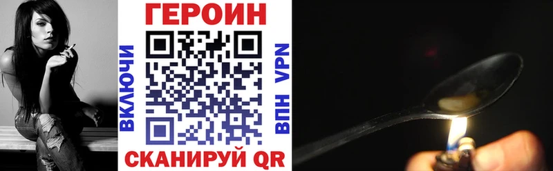 где купить наркоту Абинск Героин афганец