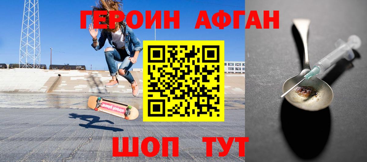 Перец  Вход с VPN  Абинск  ГЕРОИН белый 