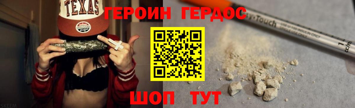 ГЕРОИН афганец  Абинск 