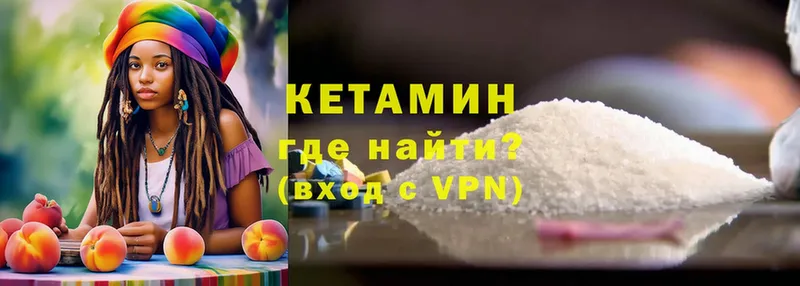 КЕТАМИН ketamine Абинск