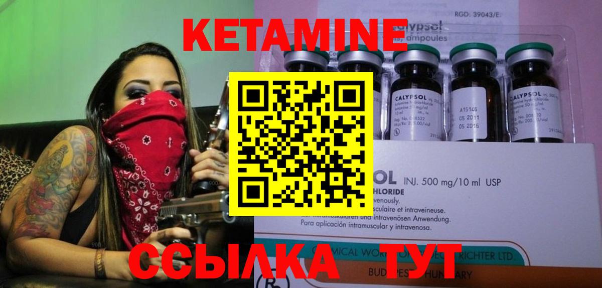 КЕТАМИН ketamine  Кетамин ketamine  Абинск  Вход с VPN 