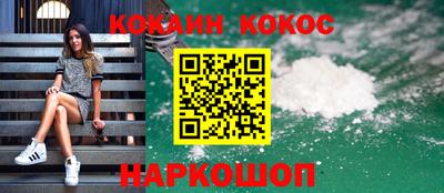 синтетический гашиш Абинск