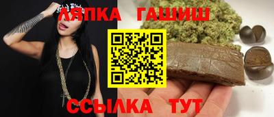 синтетический гашиш Абинск