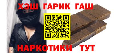синтетический гашиш Абинск