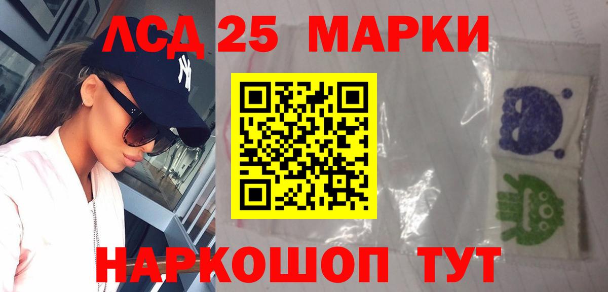 LSD-25 экстази  ЛСД экстази кислота  Абинск  LSD-25 экстази ecstasy 