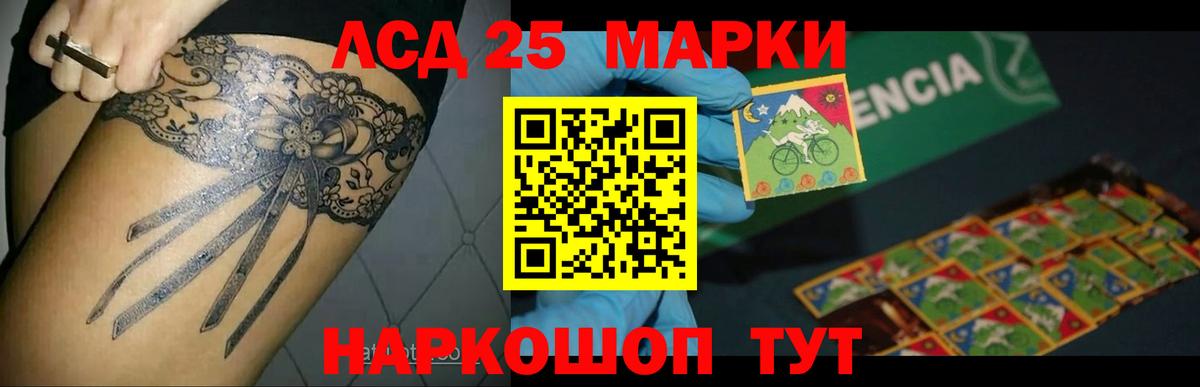 LSD-25 экстази кислота Абинск