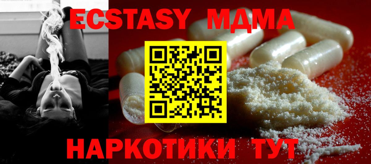 MDMA VHQ  MDMA молли  Вход с VPN  Абинск 