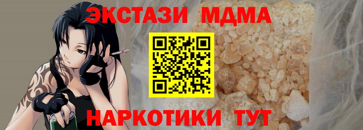 MDMA молли  Абинск  МДМА  MDMA VHQ 