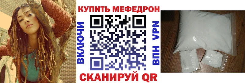 как найти наркотики Абинск Меф мяу мяу