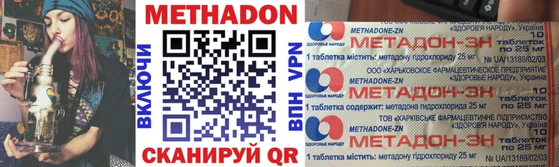 продажа наркотиков  Абинск  Метадон methadone 