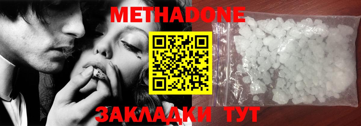Абинск  Метадон VHQ  Вход с VPN 