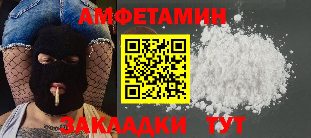 Метамфетамин витя  Вход с VPN  Абинск 