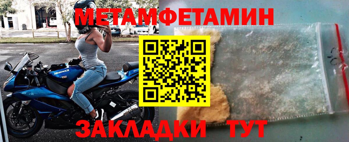 Первитин витя  Вход с VPN  Метамфетамин  Метамфетамин Декстрометамфетамин 99.9%  Абинск 