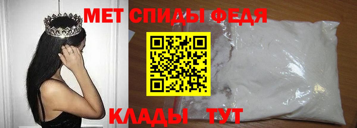 МЕТАМФЕТАМИН мет Абинск