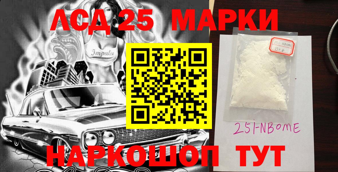 Марки 25I-NBOMe 1500мкг  где найти   Абинск  Вход с VPN 
