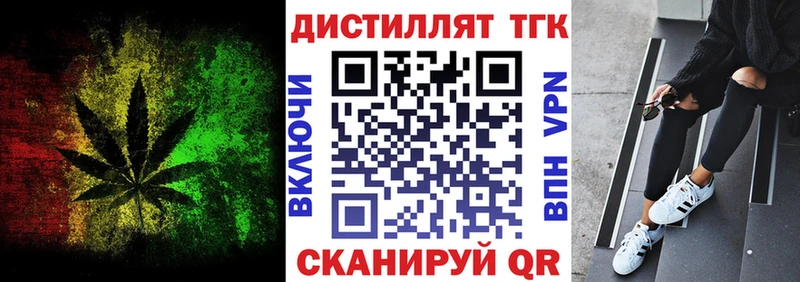 Дистиллят ТГК THC oil  Абинск 