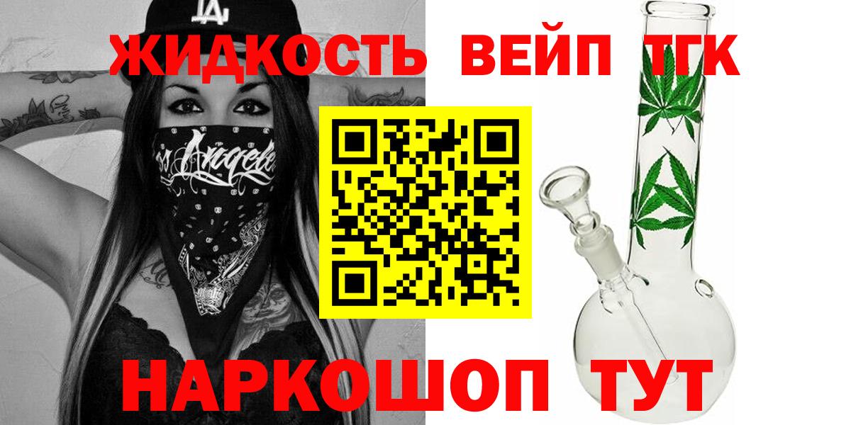 Дистиллят ТГК Wax  кракен как зайти  Абинск  ТГК вейп с тгк  Вход с VPN  купить  