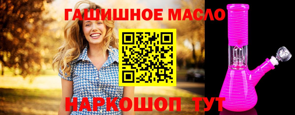 Дистиллят ТГК концентрат  Вход с VPN  ТГК жижа  Абинск 