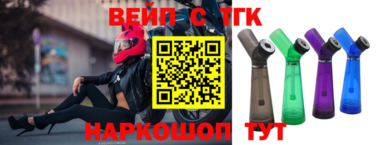 ТГК вейп с тгк  Дистиллят ТГК Wax  Абинск 