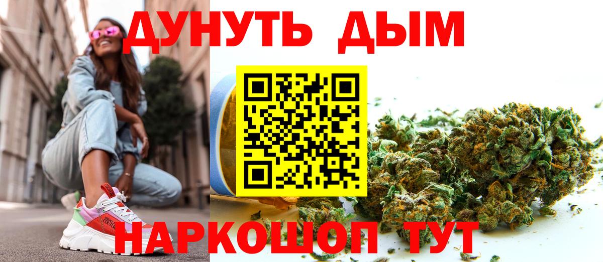 Абинск  МАРИХУАНА White Widow  Шишки марихуана VHQ  Вход с VPN  Конопля SATIVA & INDICA 